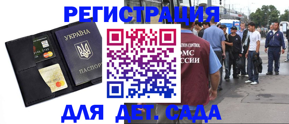 прописка регистрация в Подпорожье