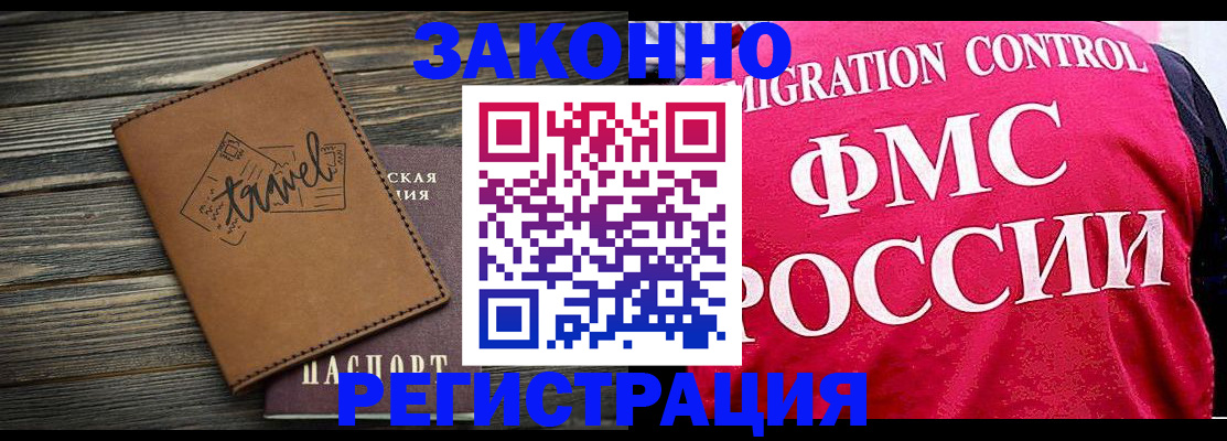 прописка для военкомата в Подпорожье
