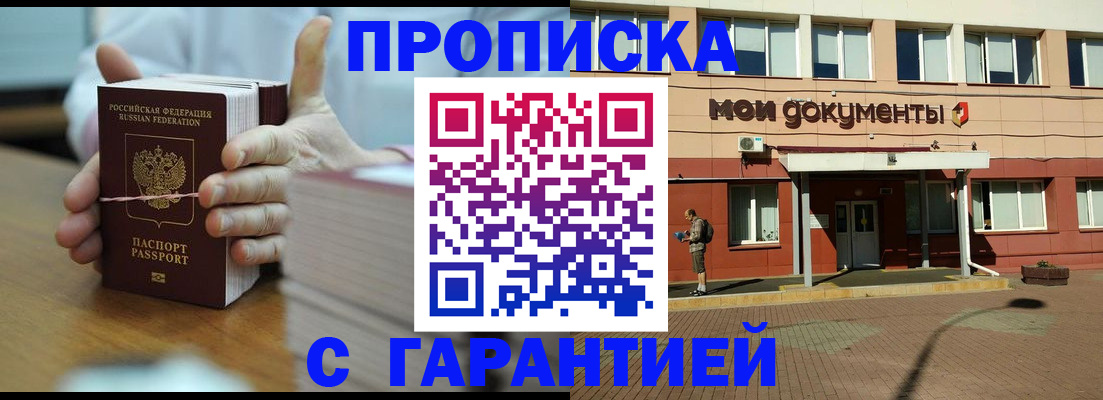 временная регистрация для всех в Подпорожье