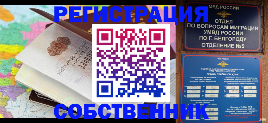 временная регистрация гарантия в Подпорожье