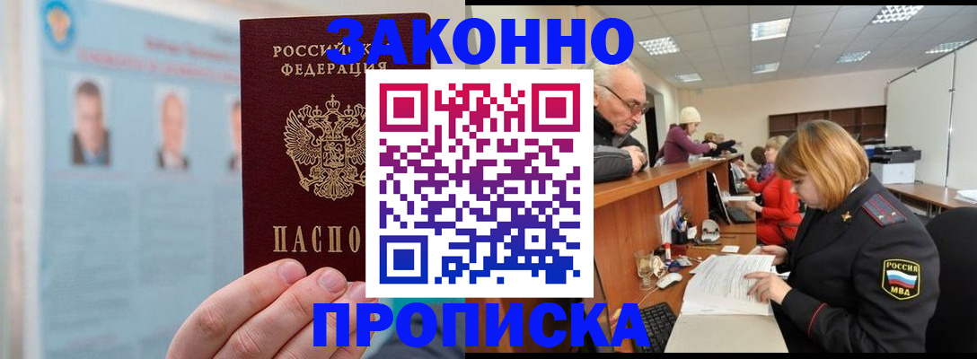 временная регистрация для всех в Подпорожье