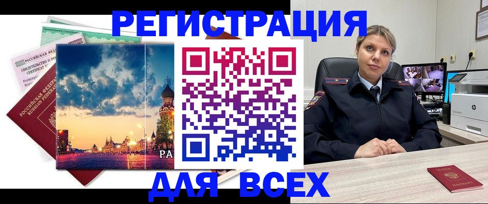 прописка 2025 в Подпорожье