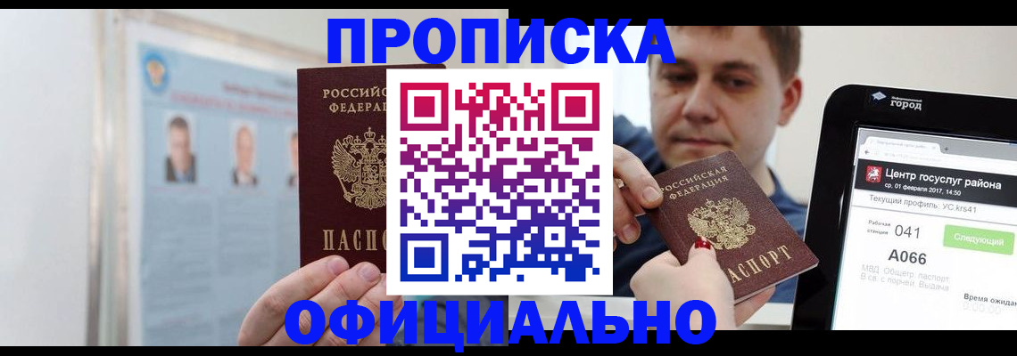 миграционный учет в Подпорожье