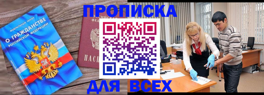 прописка паспорт в Подпорожье