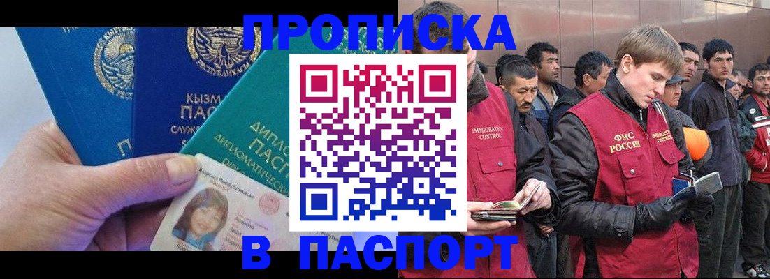 прописка паспорт в Подпорожье