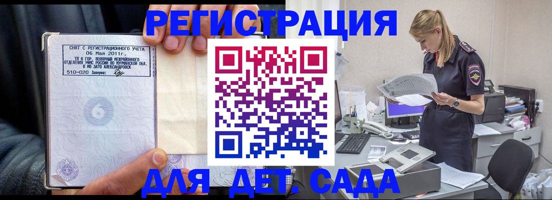 временная регистрация поиск в Подпорожье